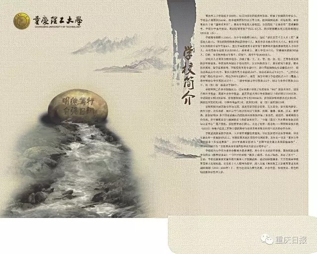 重庆高校录取通知书9.webp.jpg