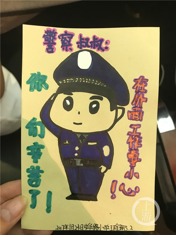 警察节贺卡制作图片