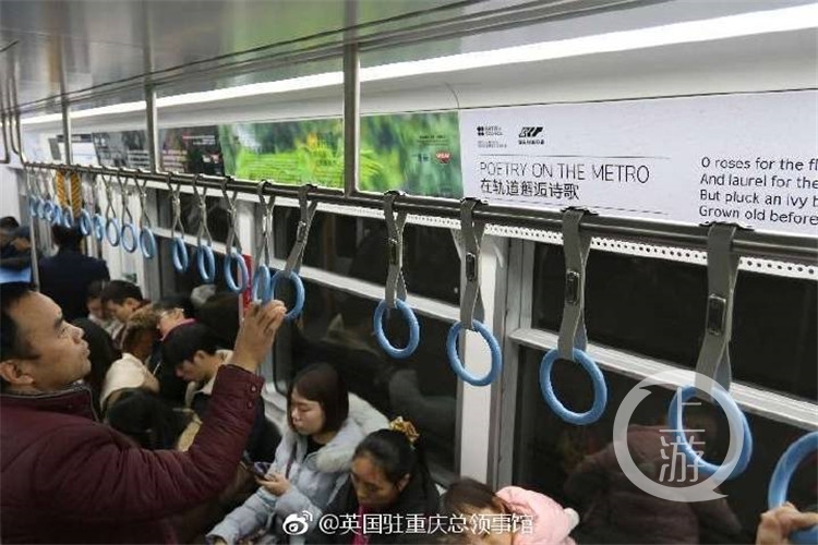 重庆最文艺轻轨列车上线 40首中英文诗歌带你
