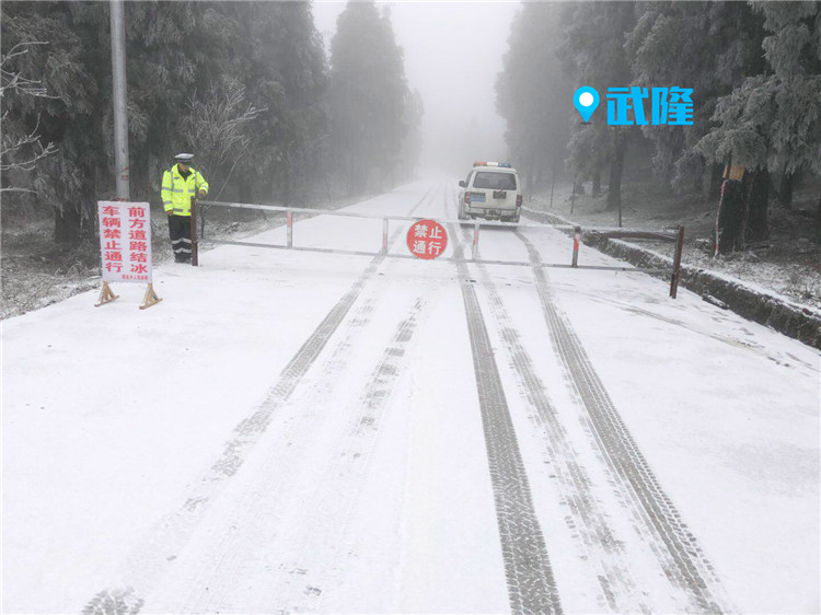 重庆多路段因积雪结冰交通管制