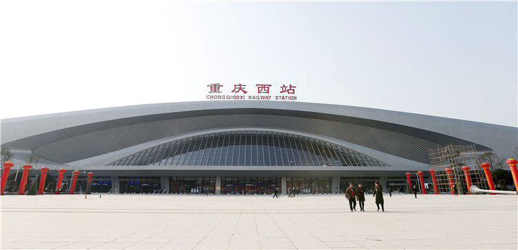 重庆西站 (1).jpg