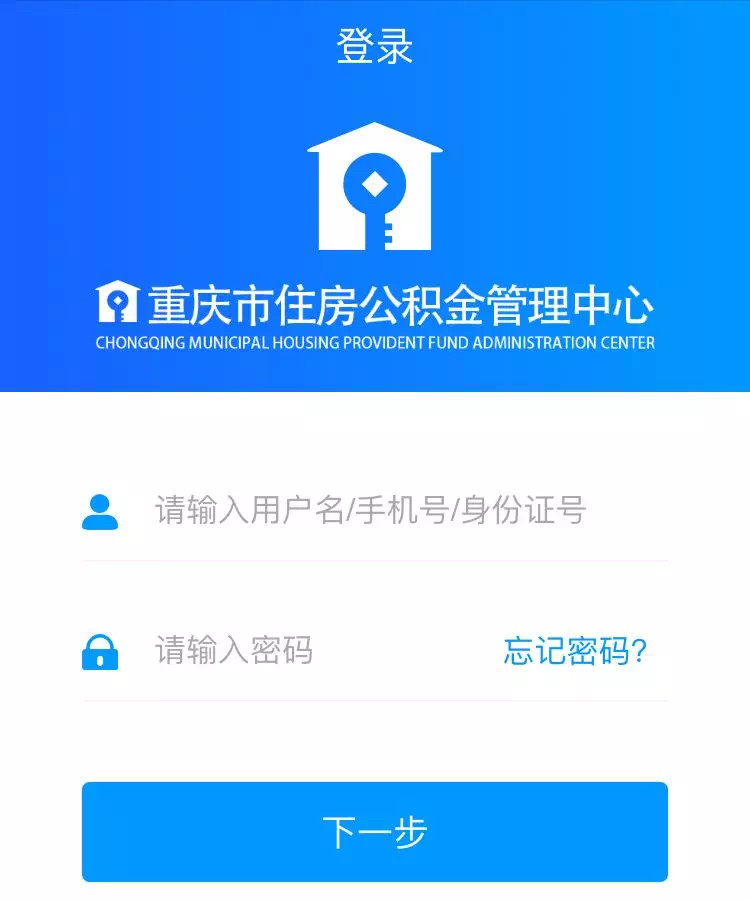 还在柜台查公积金那你就out了现在可通过微信刷脸查询