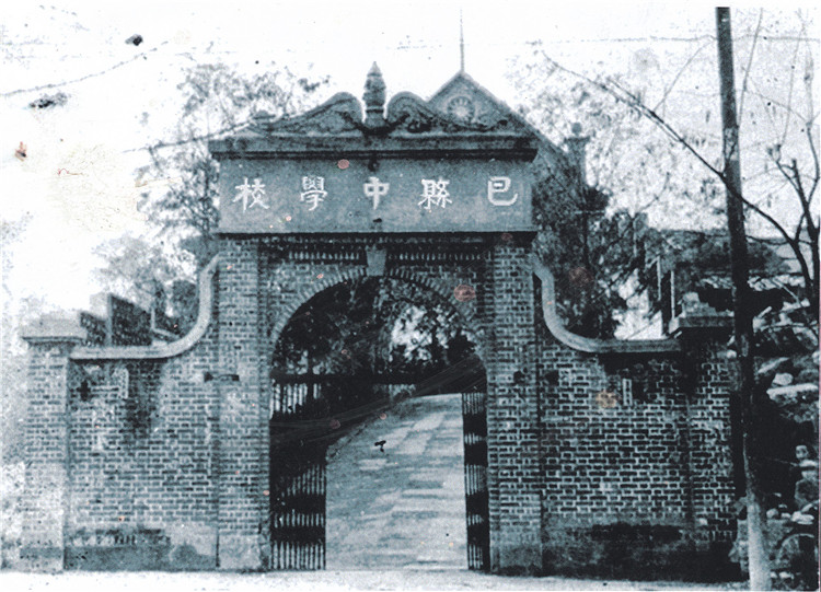 3.2-1.巴县中学，1930年两路口校址.jpg