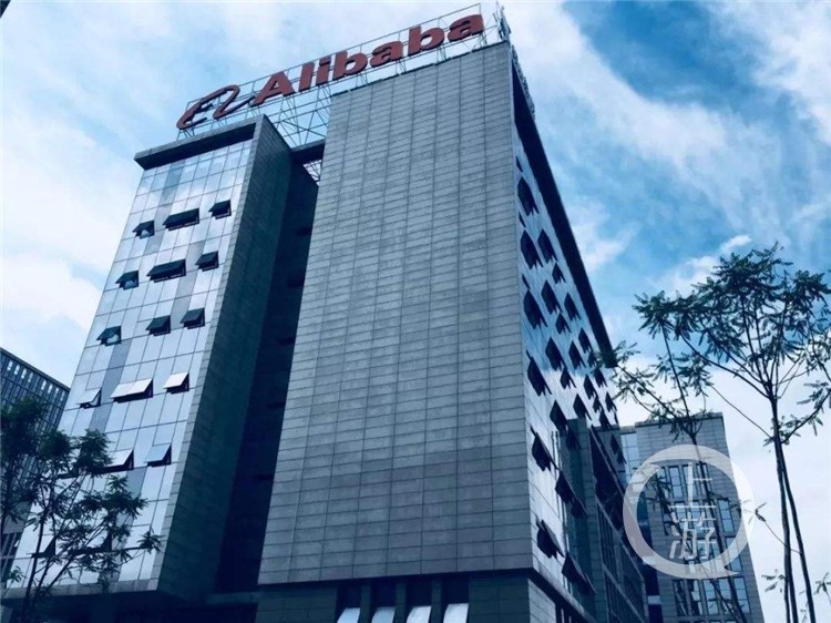 97aa791b38160e4d7c58c3ded0dd1610.jpg 图配阿里全面赋能,利用数字经济助力重庆产(4863375)-20200708072855_副本.jpg