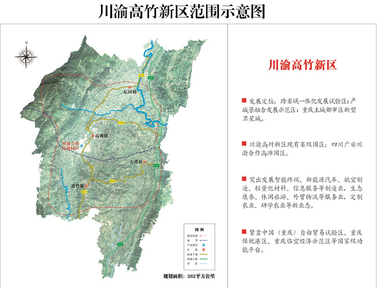 川渝高竹新区规划图图片