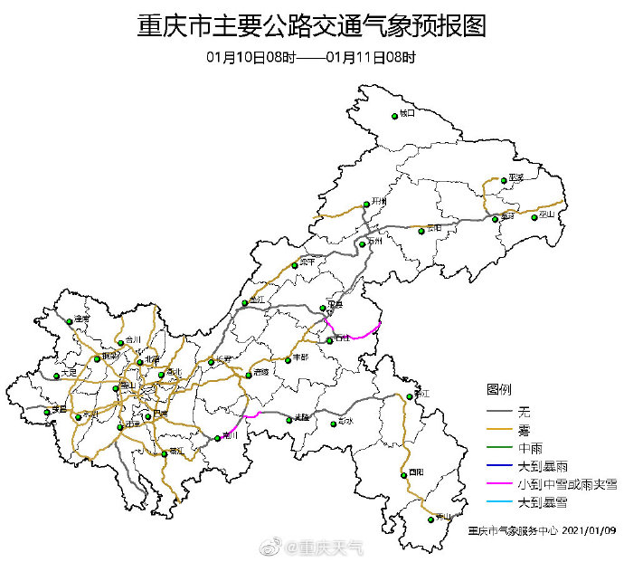 大雾,雨雪,结冰……重庆这些高速路段请慢行