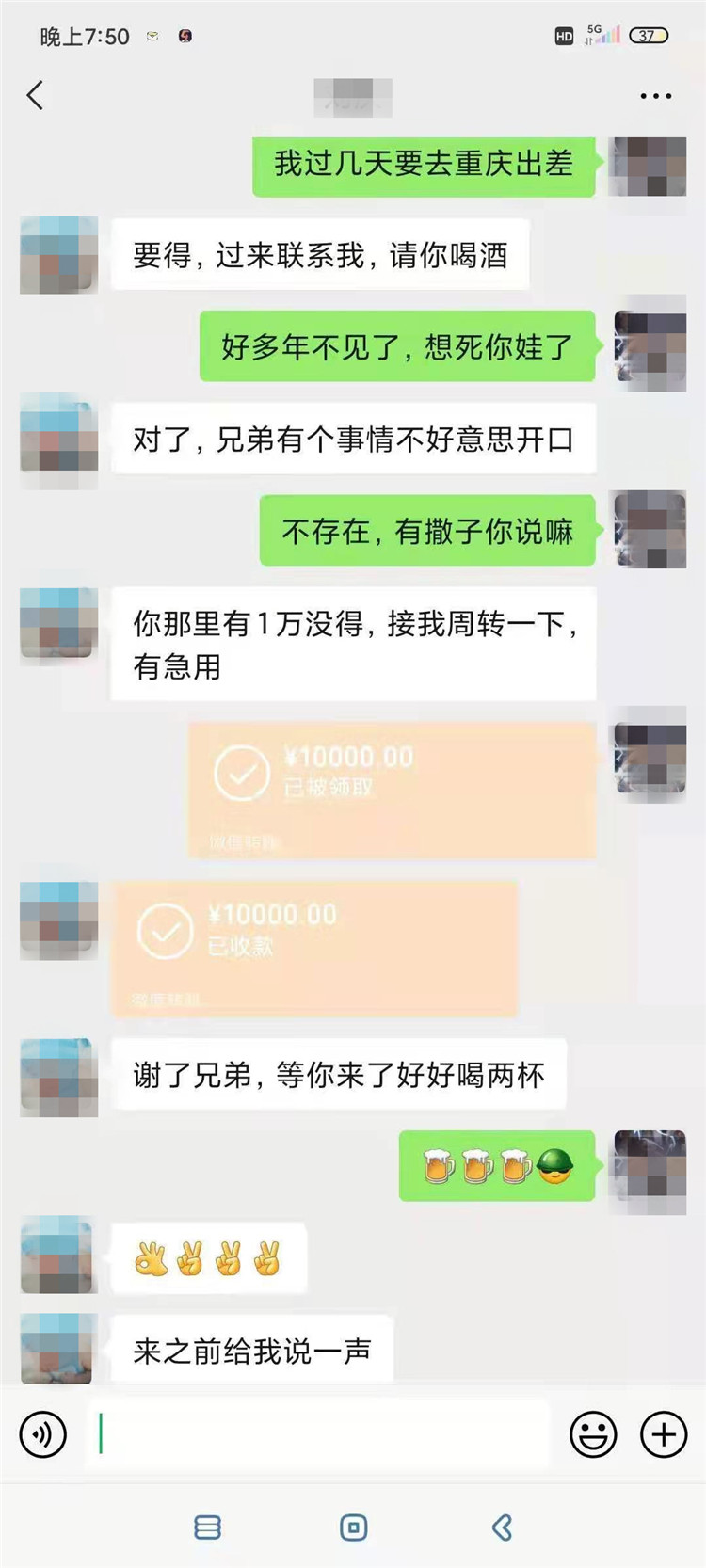 十幾年未見的同學微信借款一萬元他爽快轉賬後被拉黑