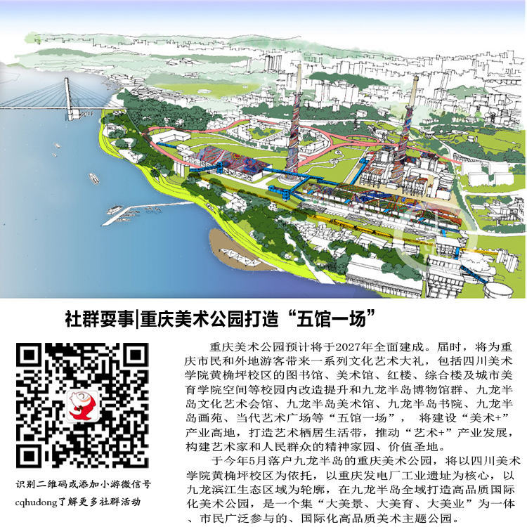 重庆九龙半岛规划图片