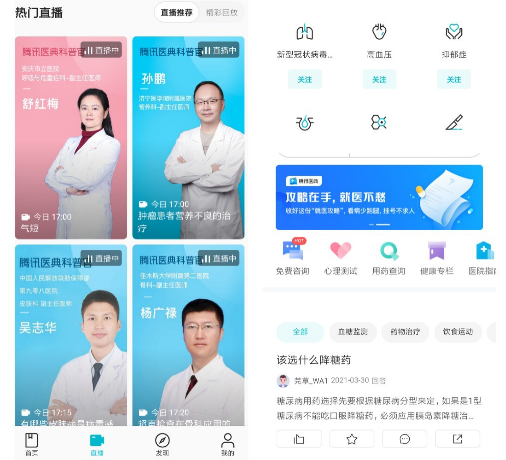 阿里、京東、字節陸續涌入，“互聯網+醫療健康”是下一個社區團購嗎？-智醫療網