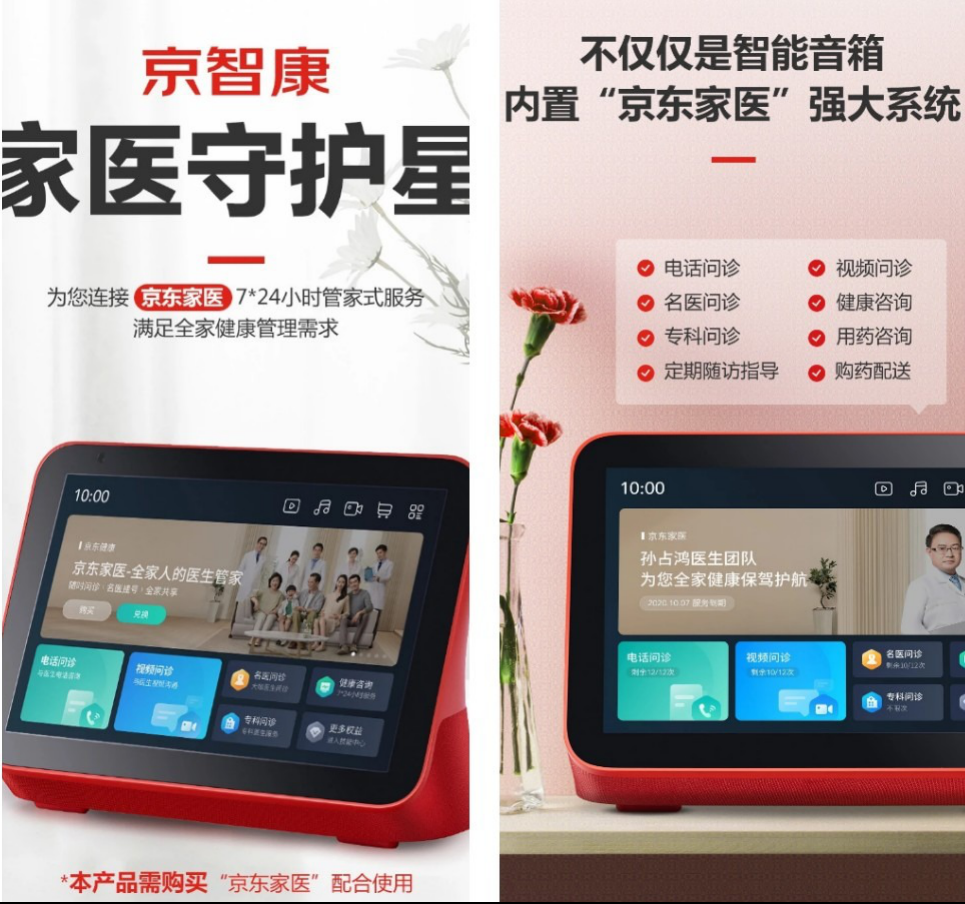 阿里、京東、字節陸續涌入，“互聯網+醫療健康”是下一個社區團購嗎？-智醫療網