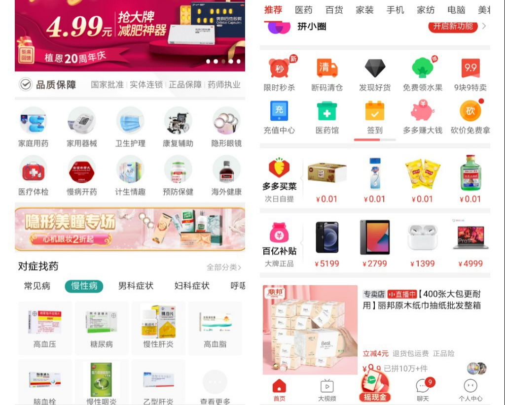 阿里、京東、字節陸續涌入，“互聯網+醫療健康”是下一個社區團購嗎？-智醫療網
