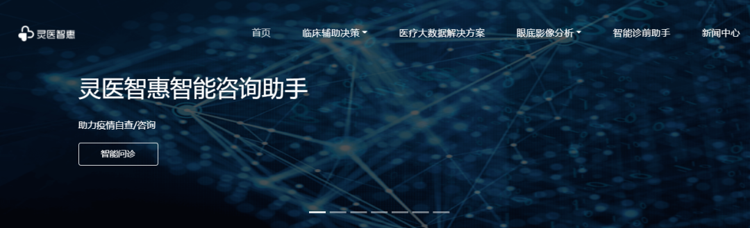 阿里、京東、字節陸續涌入，“互聯網+醫療健康”是下一個社區團購嗎？-智醫療網