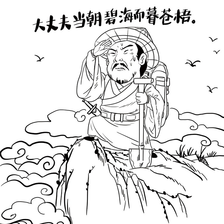 徐霞客简笔画图片