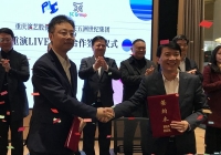 重庆首个LIVE现场剧院年内将亮相五洲书店