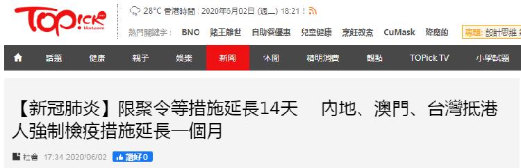 香港食卫局局长 内地 澳门及台湾抵港人士须检疫14天措施延长至7月7日 上游新闻 汇聚向上的力量