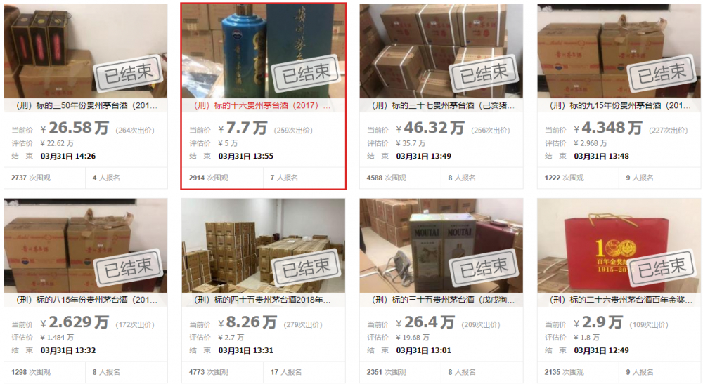 2017年　2018年×4本　合計5本　貴州茅台酒 贵州茅台·2017年定制国酒和平蓝_拍卖-酒虫网