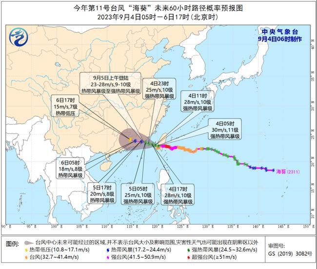 臺風黃色預警：“?？睂⒂?日登陸福建漳浦至廣東惠來一帶