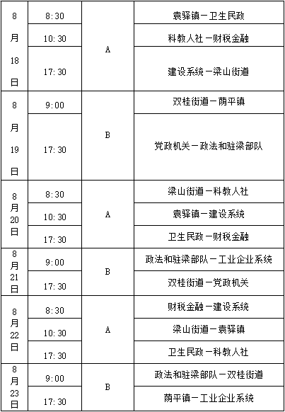 区首届运动会足球比赛拉开战幕！(图18)