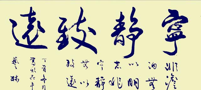 2018春节期间董廷超先生书法新作欣赏（横式22幅）