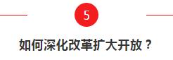 注意！这“十道考题”，高坪区委书记是这样来作答的……