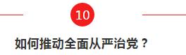 注意！这“十道考题”，高坪区委书记是这样来作答的……