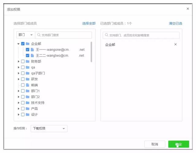 网易企业邮箱：网盘全面升级，直击企业“痛点”