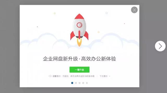 网易企业邮箱：网盘全面升级，直击企业“痛点”