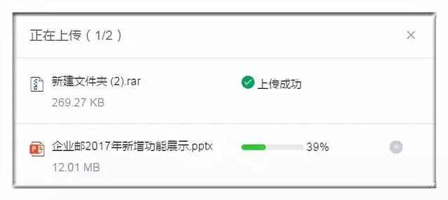 网易企业邮箱：网盘全面升级，直击企业“痛点”