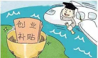 权威发布｜重庆大学生的福利来了！创业最高可获5万元资助