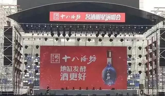 听说老白干酒“上头条了”你知道吗？