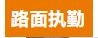 南充“焦警”：近40℃高温下的坚守，用汗水诠释着责任