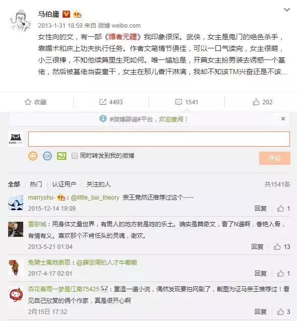 电影质感的小成本网剧｜《媚者无疆》诡谲奇幻的概念设计