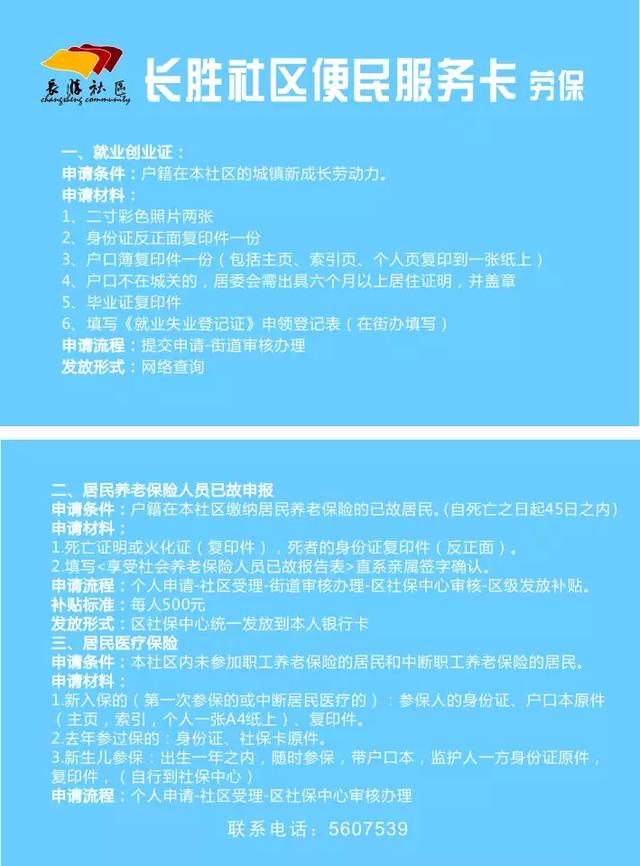 品质潍坊在潍城，潍坊市城关街道实施“一窗受理，全科服务”！