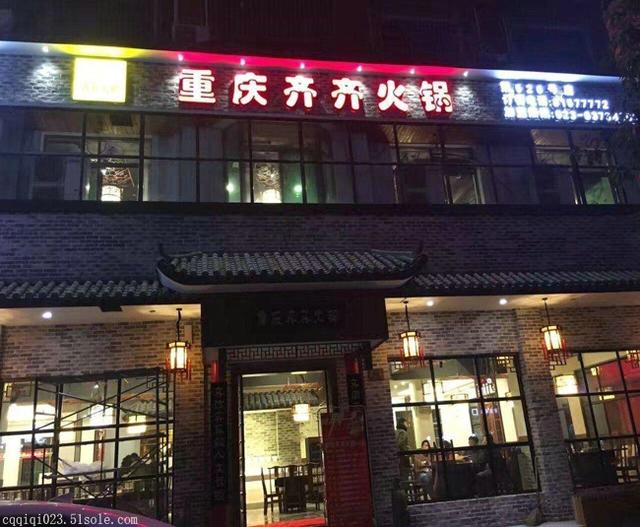 干货！2018年适合开店的重庆火锅加盟店10大品牌！