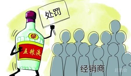 观察丨410家！五粮液上半年为何会激增如此多家经销商？