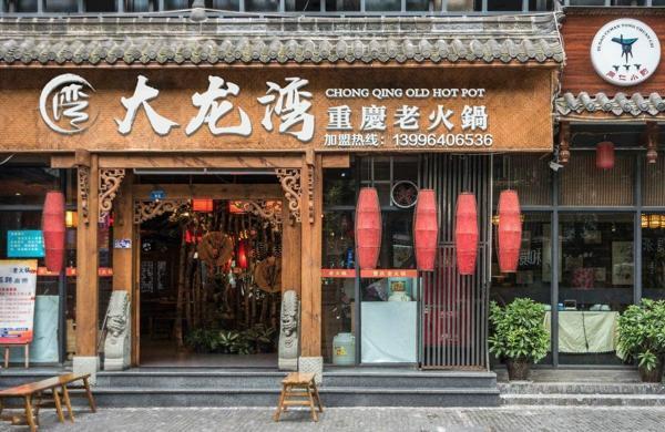 开一家重庆火锅加盟店多少钱？中国十大火锅加盟为你详解！