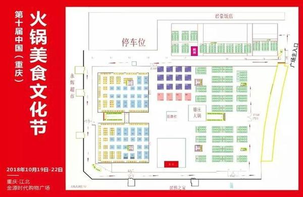 朝天门防空洞老火锅参加第十届中国（重庆）国际火锅美食文化节