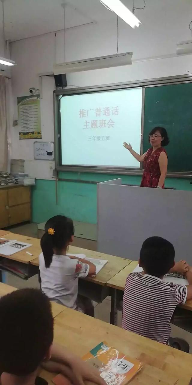 讲好普通话 文明你我他——潍坊市潍城区实验小学开展推普周活动