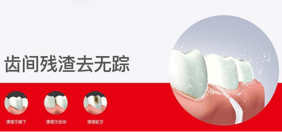 远离口腔疾病，从如何选购冲牙器开始