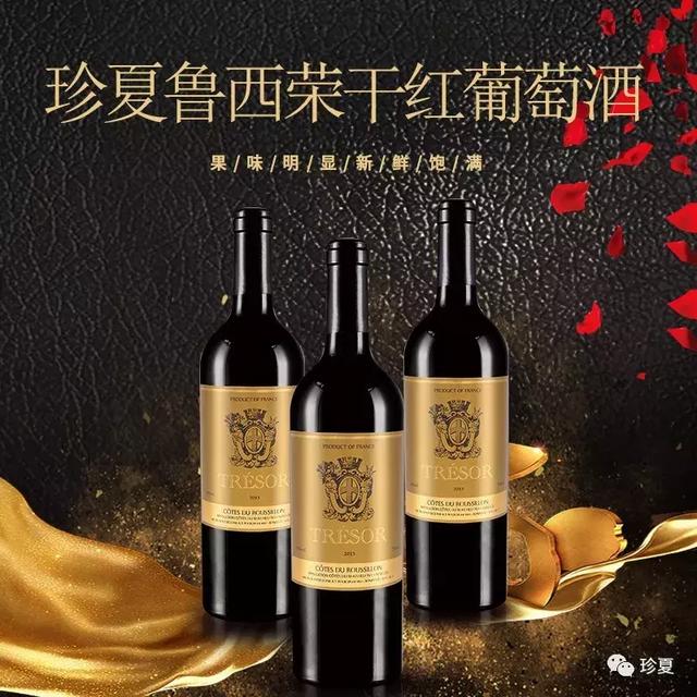 国庆在即，珍夏葡萄酒您安排上了吗？