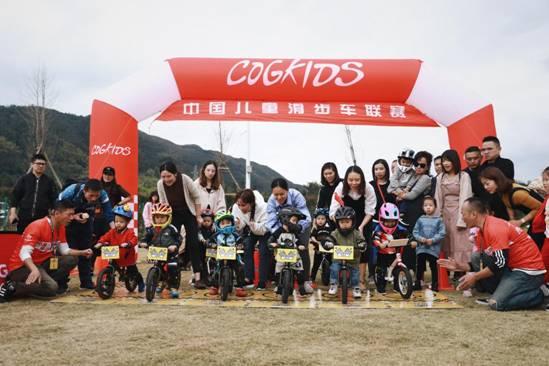 2018COGKIDS中国儿童滑步车联赛温州牧场草地赛