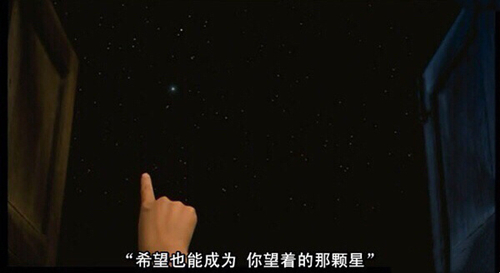 希望你成为那颗星.jpg