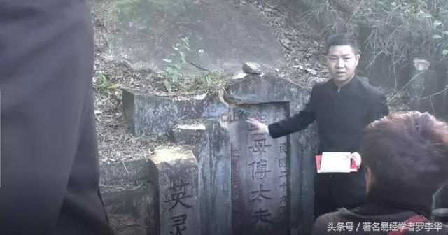 罗李华：以中医的望闻问切理论来勘测风水