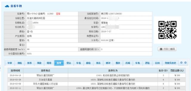 乘坐出租车丢失物品怎么办？华昌公司有“车载智能终端”帮你寻回