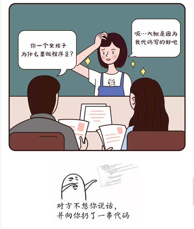 「网易企业邮箱小剧场」程序媛节快乐！