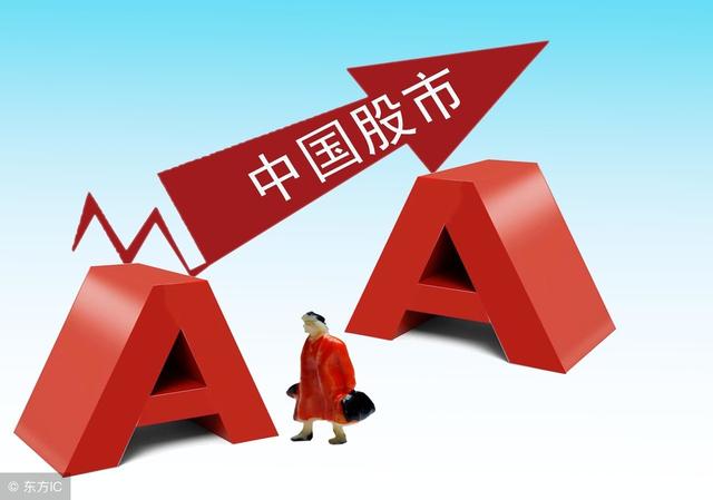 金融股齐发力A 股探底回升 强势拉升证券股能否迎来“第二春”？