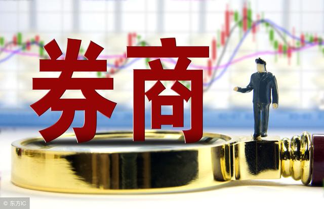 金融股齐发力A 股探底回升 强势拉升证券股能否迎来“第二春”？