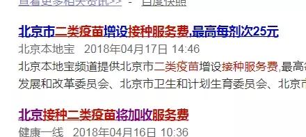 涨了？11月1日起，重庆第二类疫苗接种收费调整！