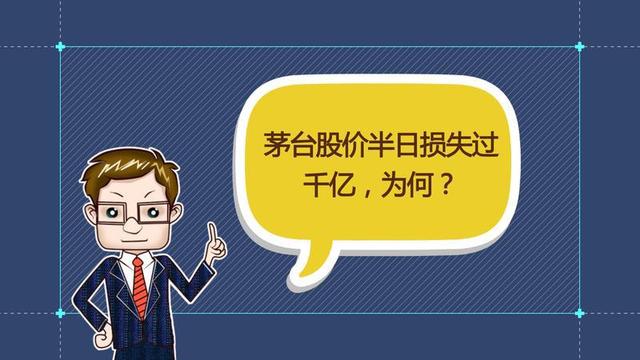 茅台神话破灭 大盘发出重要见底信号？