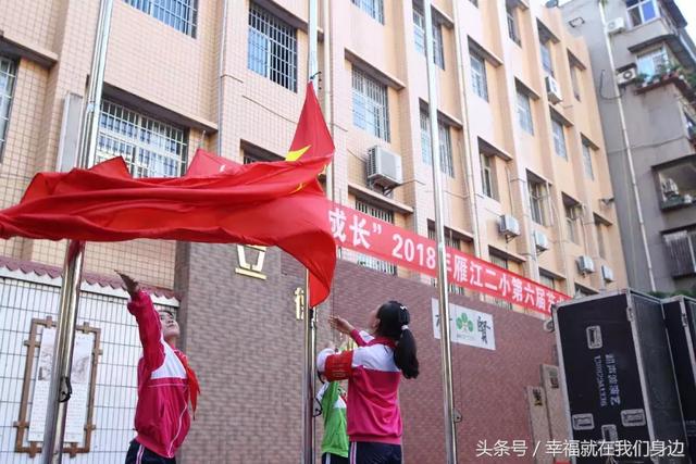 好精彩！资阳雁江二小第六届艺术节圆满落幕